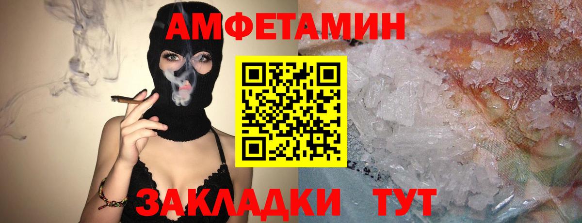 Искитим  Amphetamine Розовый  гидра ONION  Вход с VPN 