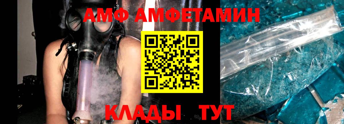 АМФЕТАМИН 98% Искитим