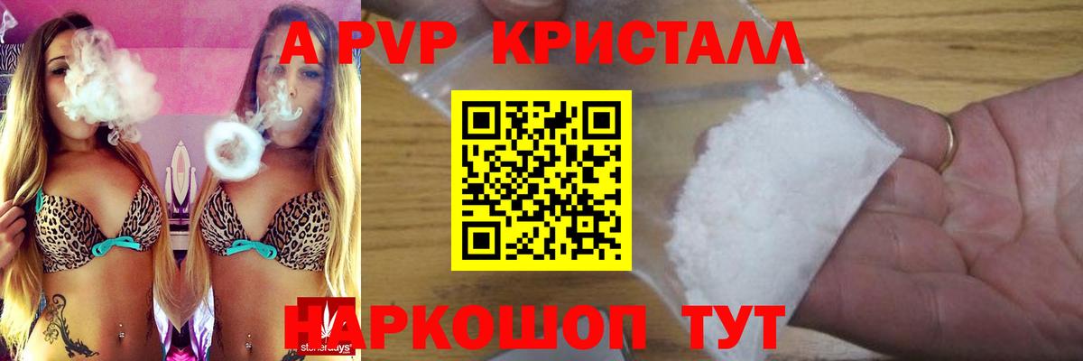 Искитим  A PVP Соль  Вход с VPN  A-PVP СК КРИС  APVP мука 