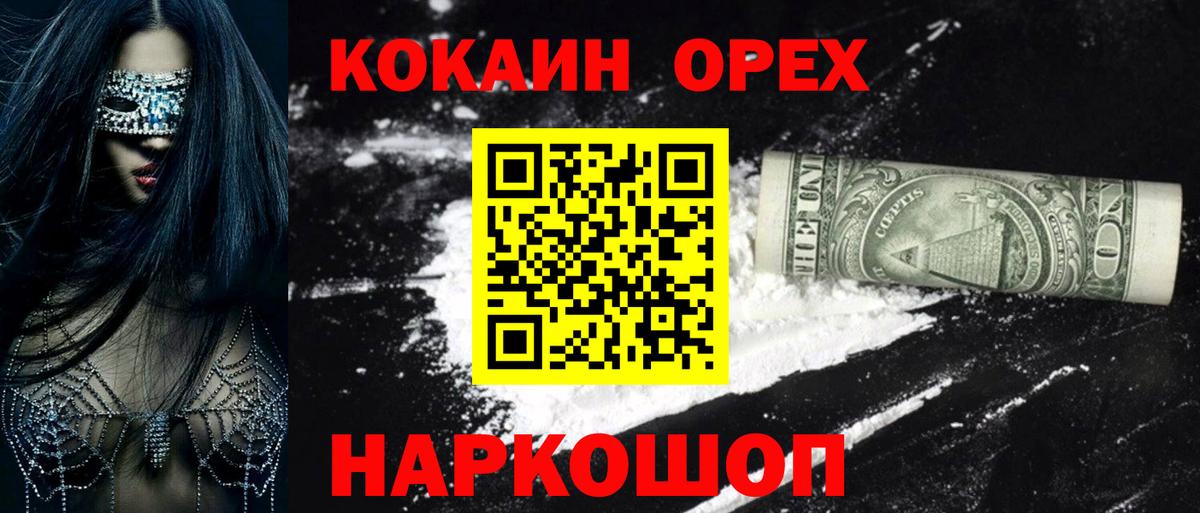 КОКАИН FishScale Искитим