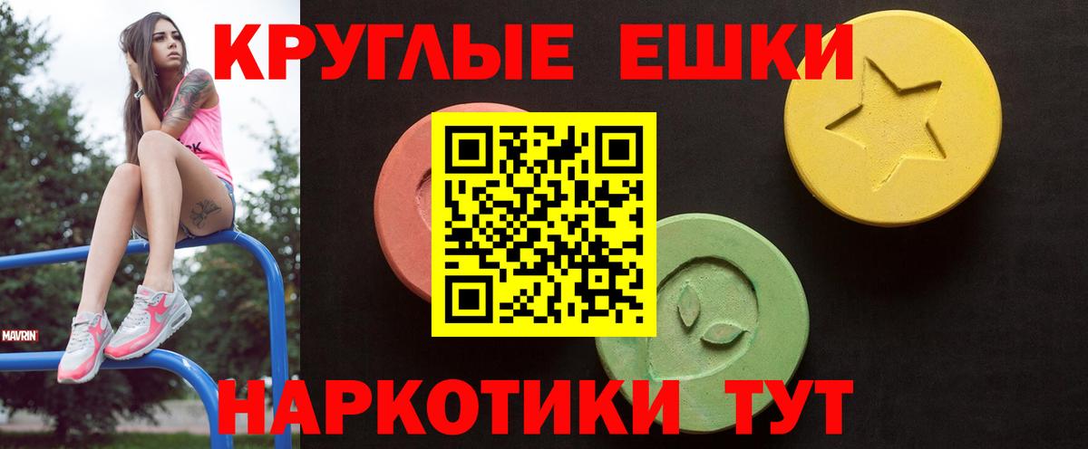 ЭКСТАЗИ XTC  ЭКСТАЗИ  Вход с VPN  Искитим  где найти наркотики  Ecstasy 99% 