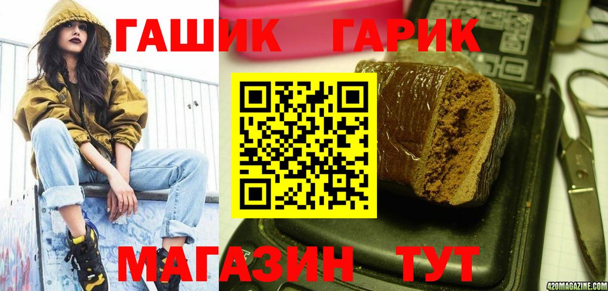 ГАШ Ice-O-Lator Искитим