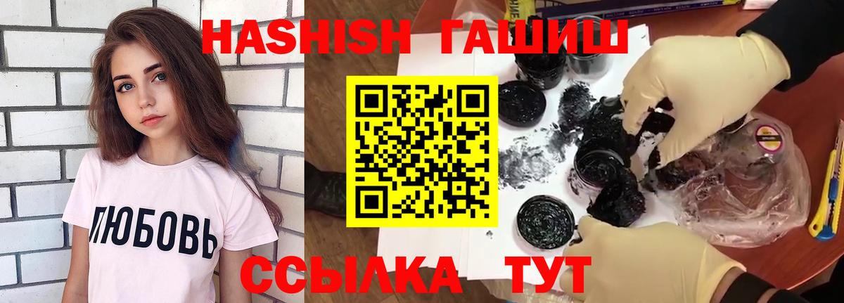 Искитим  как найти закладки  Вход с VPN  Гашиш Cannabis  ГАШ гашик 