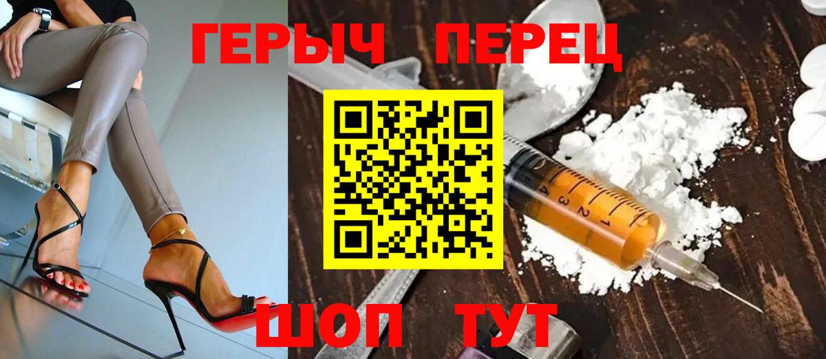 Искитим  Героин  Вход с VPN  Героин хмурый 