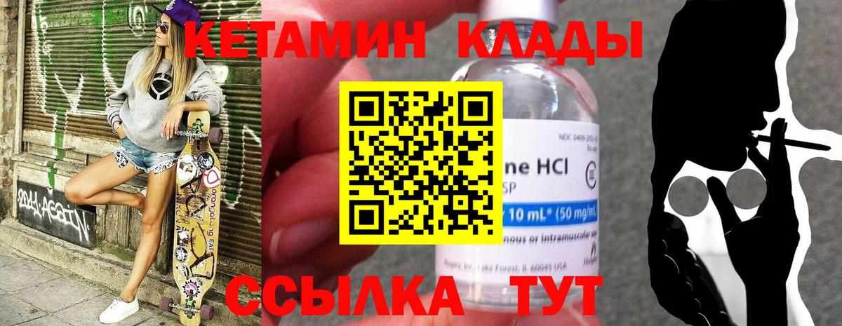 КЕТАМИН VHQ  Вход с VPN  Искитим  КЕТАМИН ketamine 