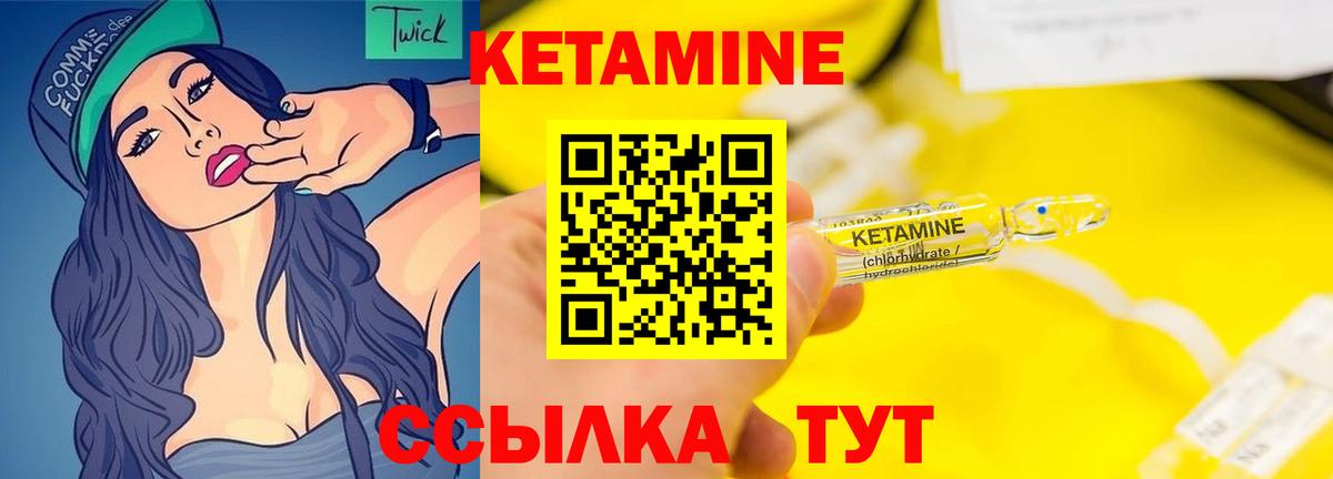 Кетамин VHQ Искитим