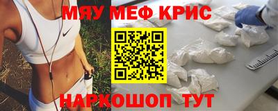 прущие крисы Заводоуковск