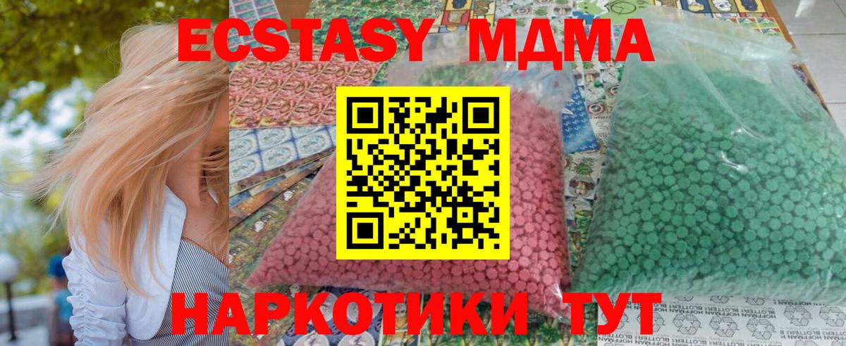 MDMA молли  Вход с VPN  МДМА  Искитим 
