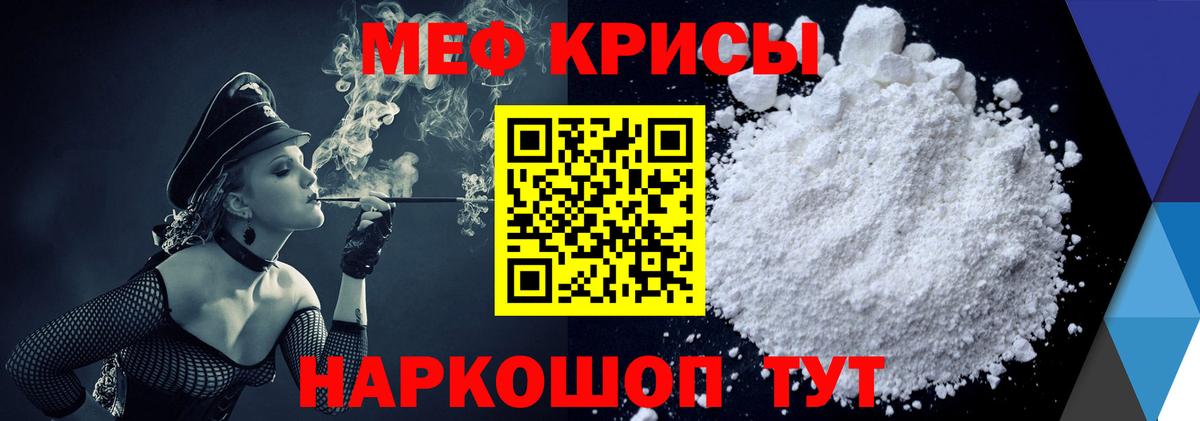 Мефедрон мука Искитим
