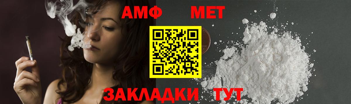Метамфетамин винт  Метамфетамин винт  Вход с VPN  Искитим 