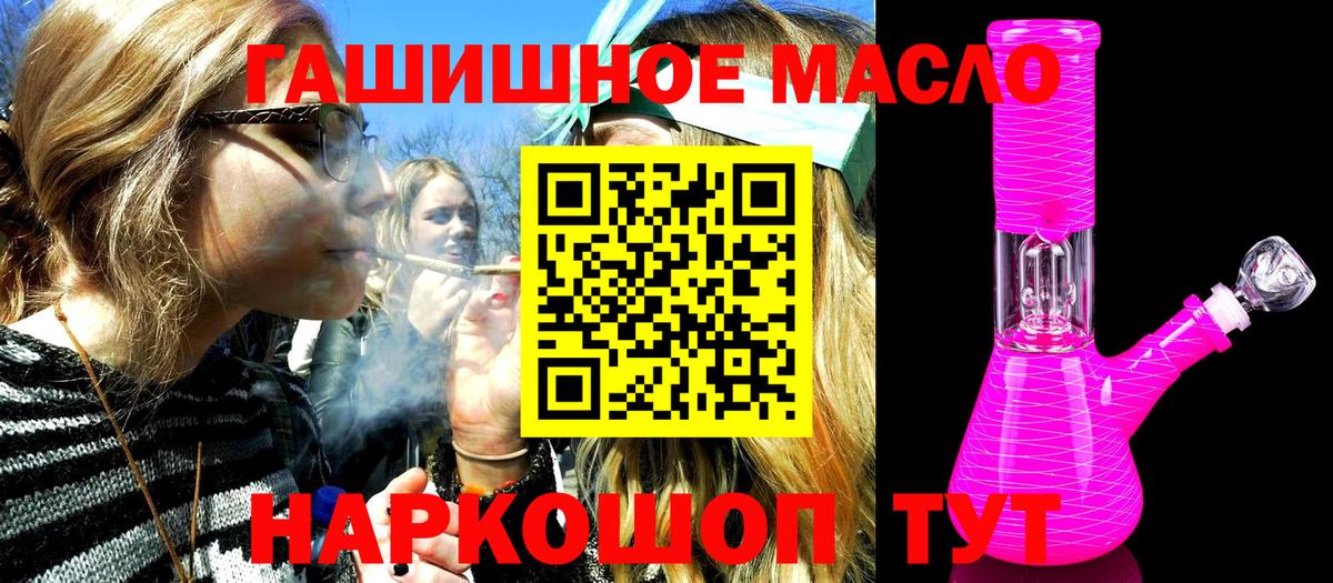 ТГК THC oil Искитим
